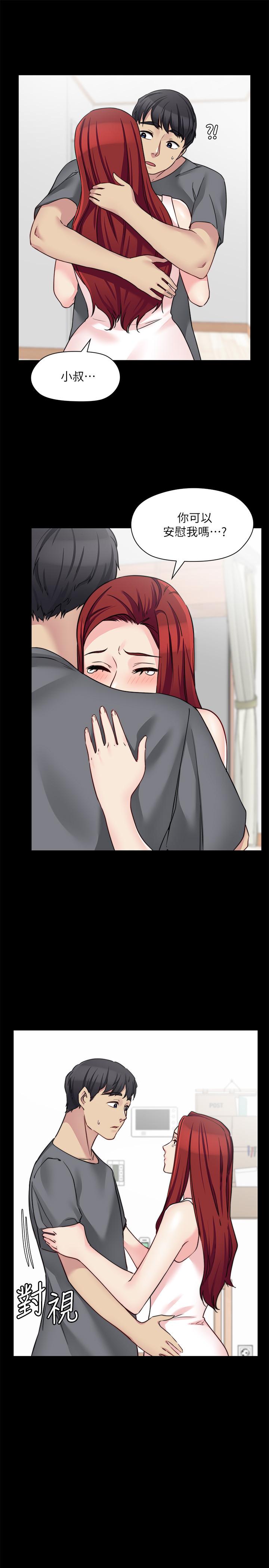 11P - 大嫂,哥哥的女人