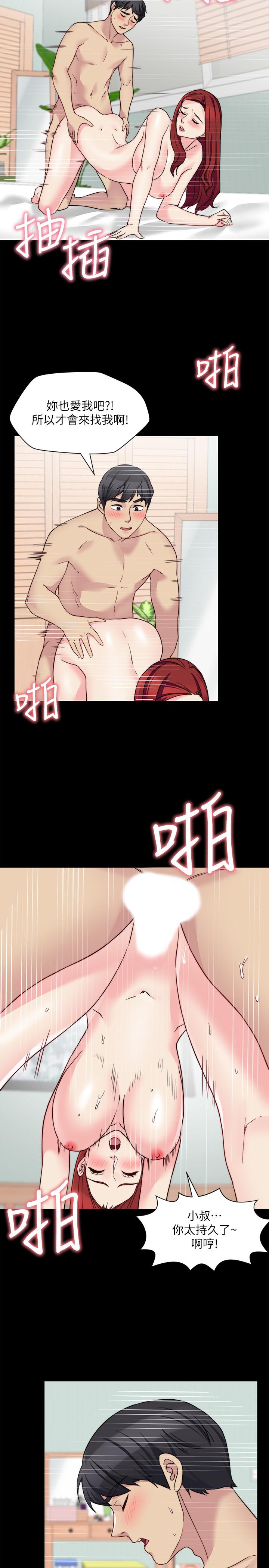 24P - 大嫂,哥哥的女人