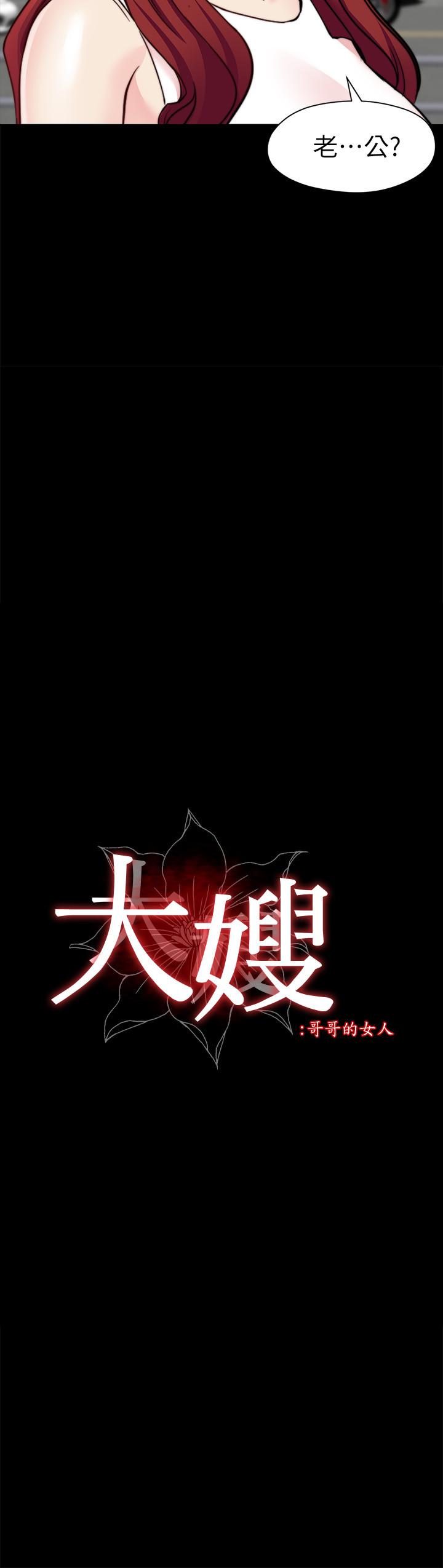 2P - 大嫂,哥哥的女人