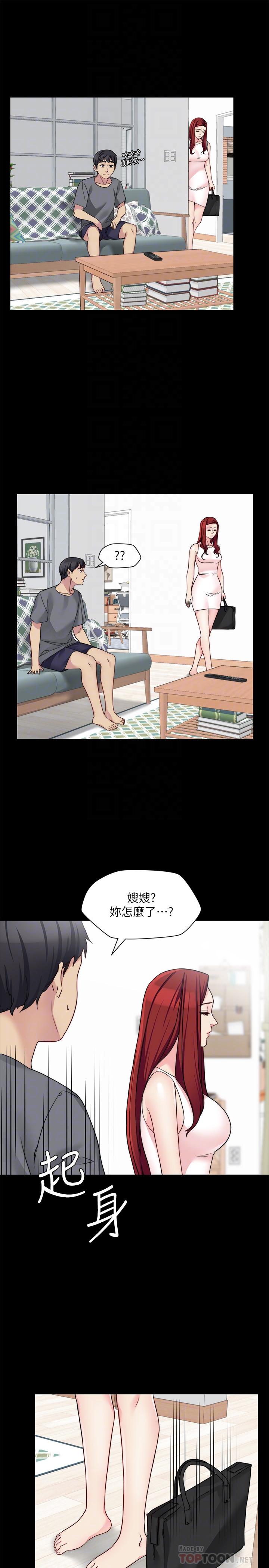 8P - 大嫂,哥哥的女人