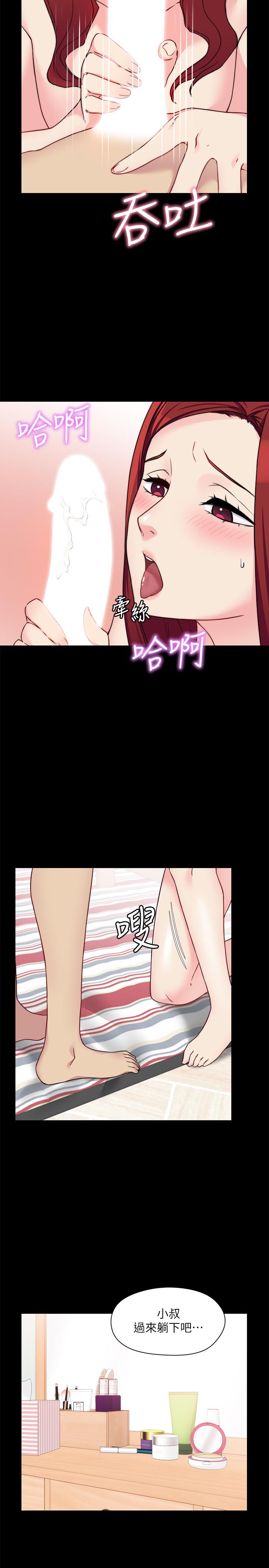 21P - 大嫂,哥哥的女人