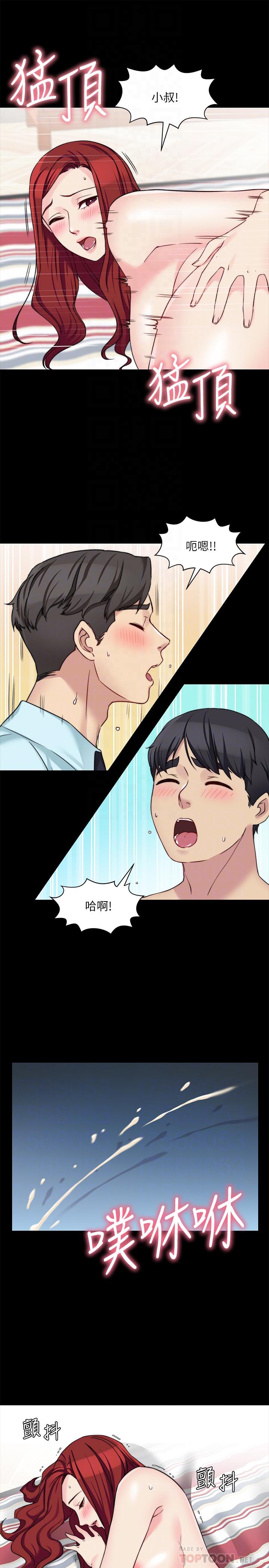 14P - 大嫂,哥哥的女人