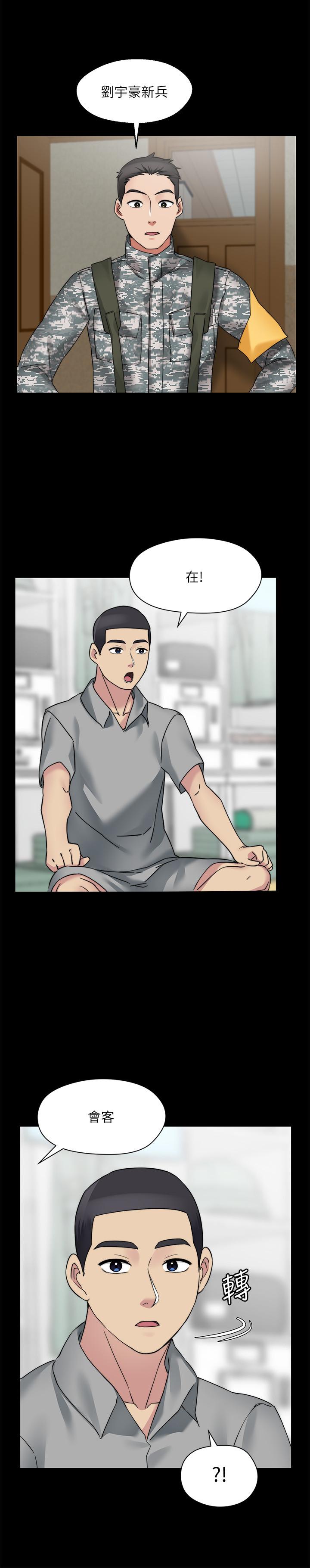 22P - 大嫂,哥哥的女人