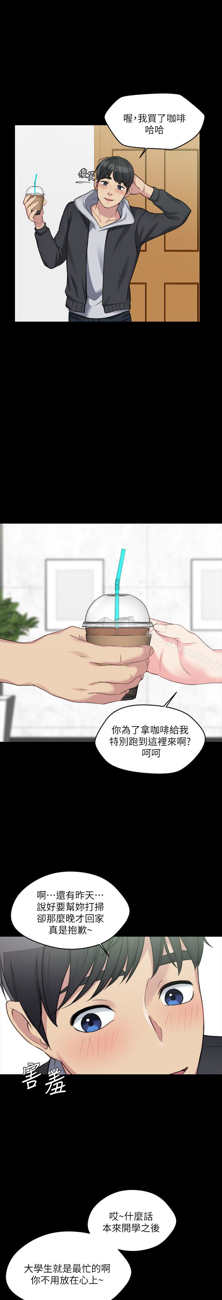 10P - 大嫂,哥哥的女人