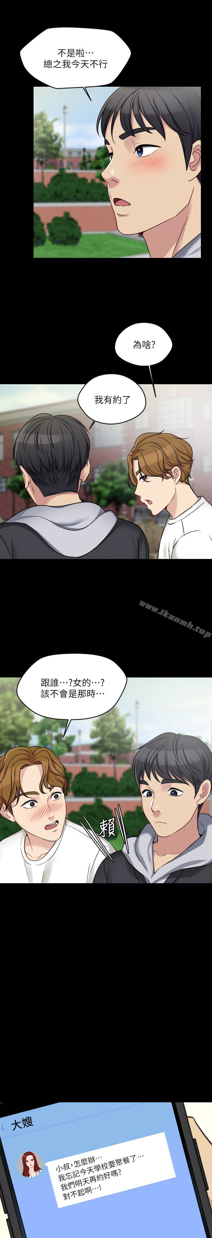 20P - 大嫂,哥哥的女人