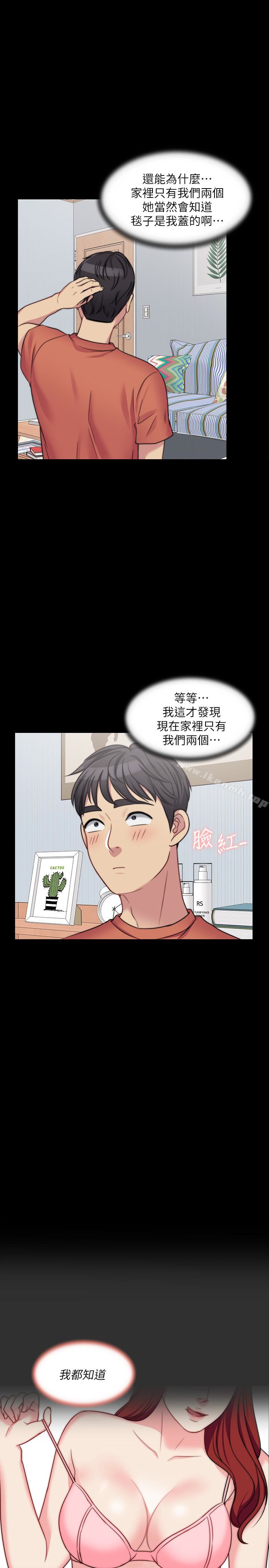 3P - 大嫂,哥哥的女人
