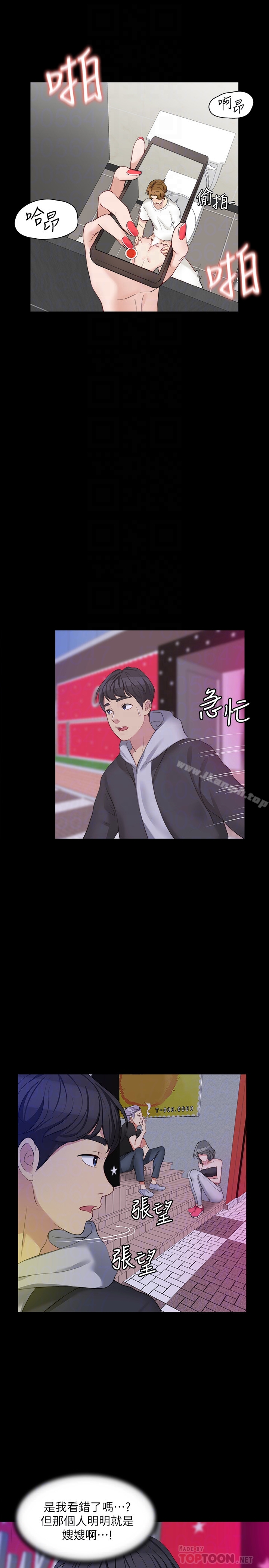 25P - 大嫂,哥哥的女人