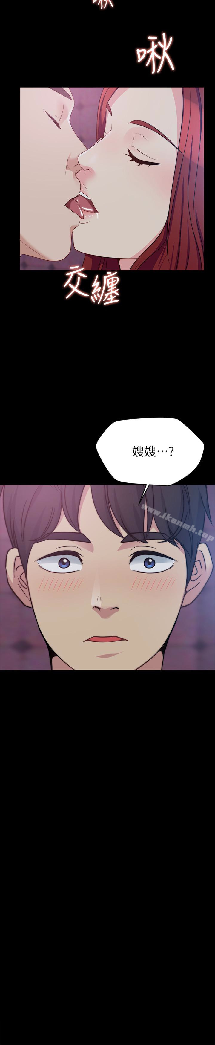 2P - 大嫂,哥哥的女人