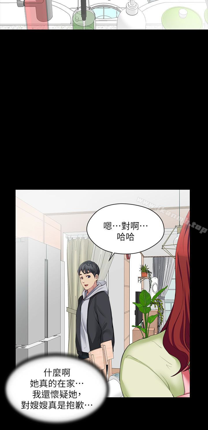 26P - 大嫂,哥哥的女人