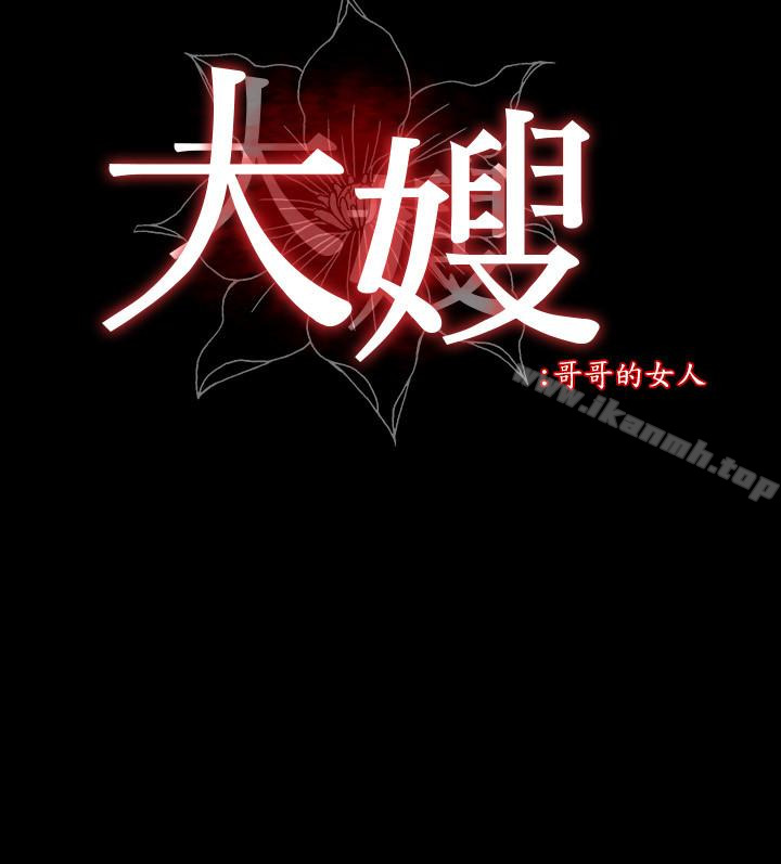 3P - 大嫂,哥哥的女人
