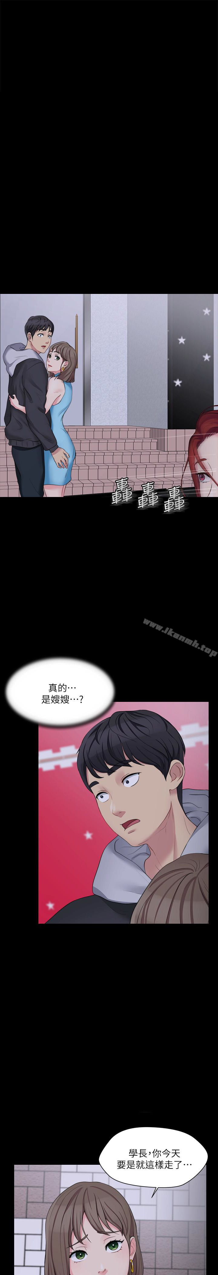 4P - 大嫂,哥哥的女人