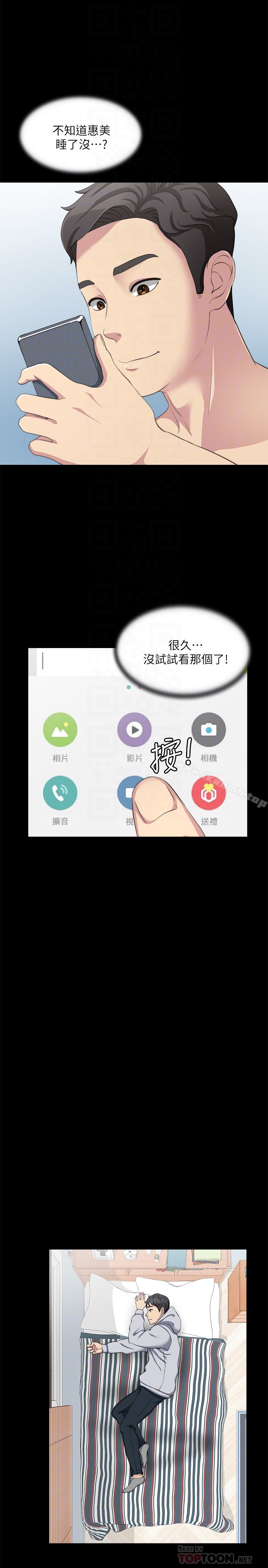 25P - 大嫂,哥哥的女人