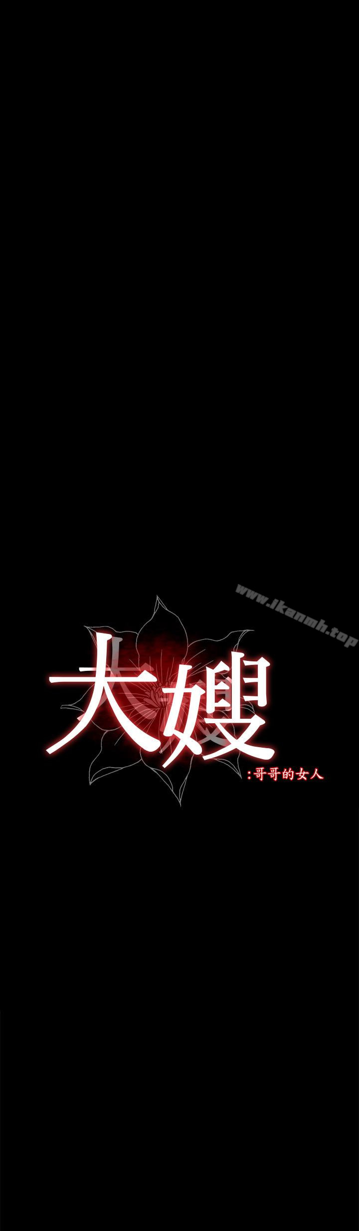 2P - 大嫂,哥哥的女人