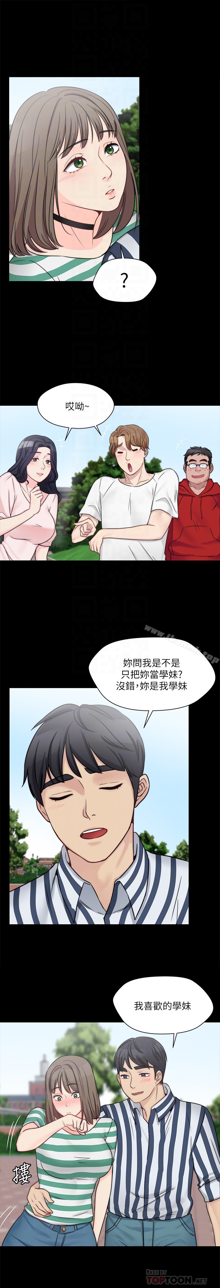 11P - 大嫂,哥哥的女人
