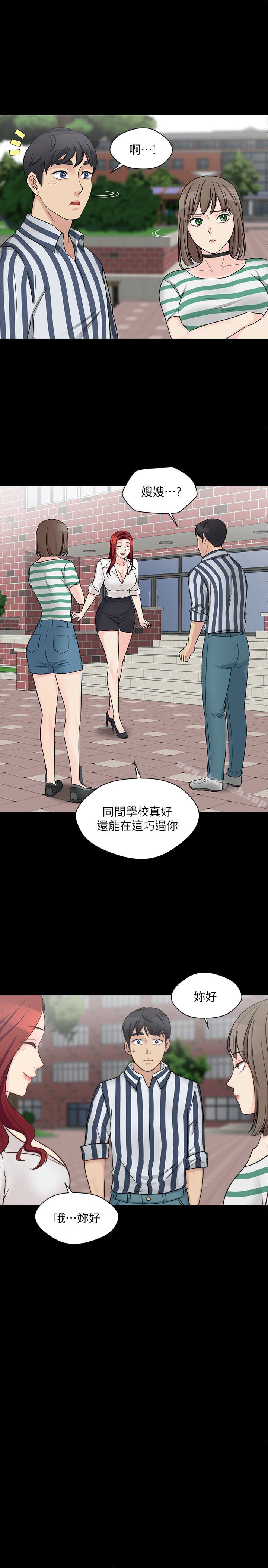 1P - 大嫂,哥哥的女人