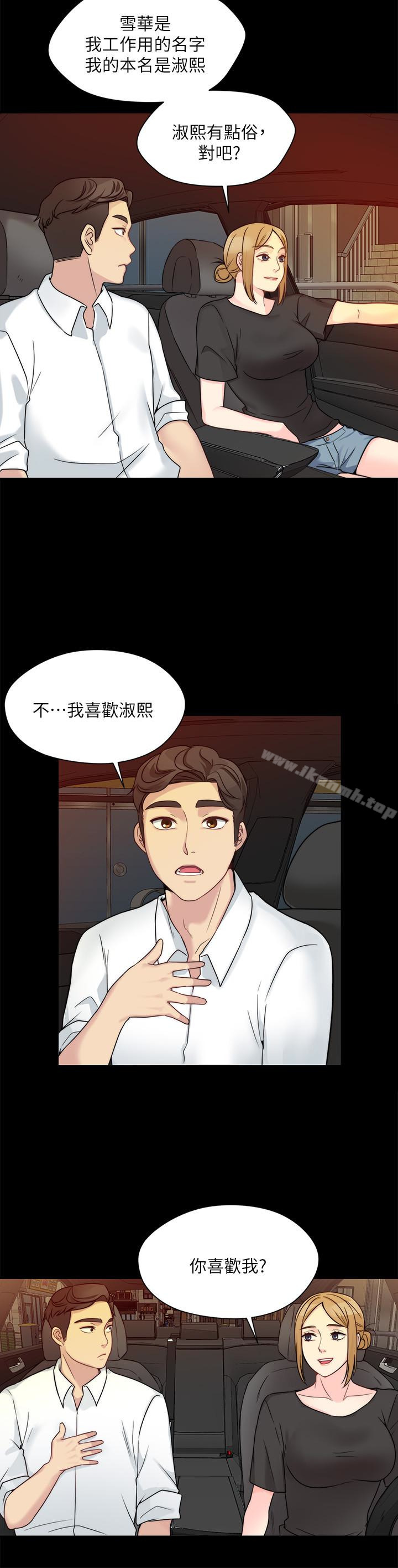 28P - 大嫂,哥哥的女人