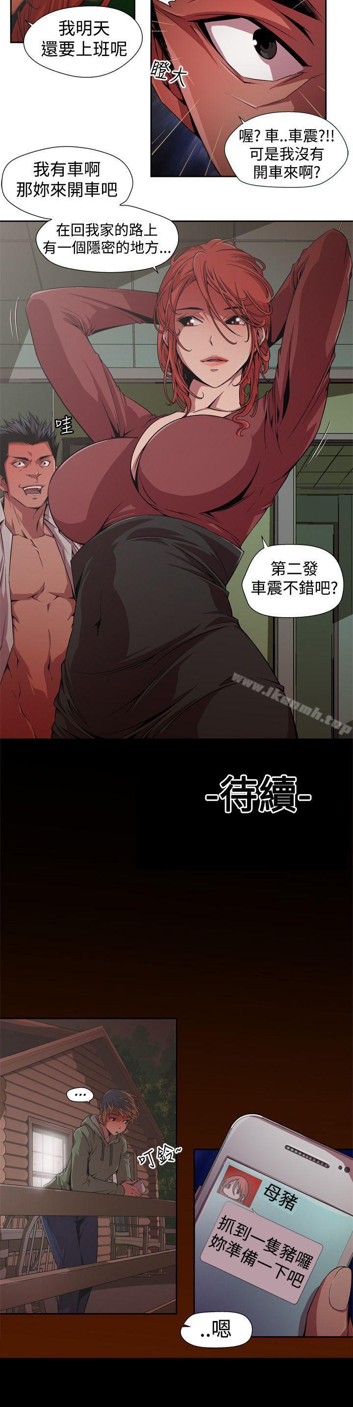 16P - 捕猎母猪(完结)