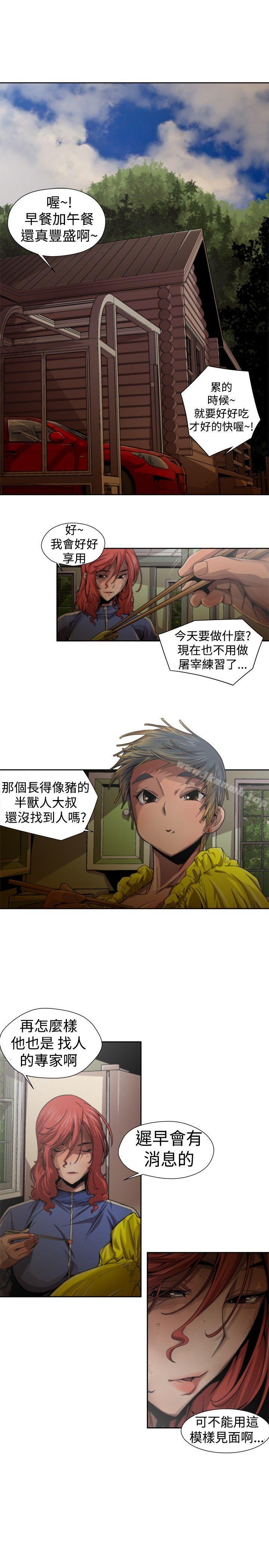 13P - 捕猎母猪(完结)