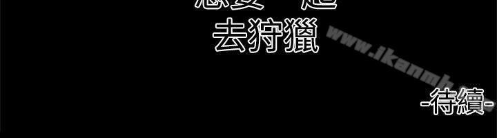 18P - 捕猎母猪(完结)