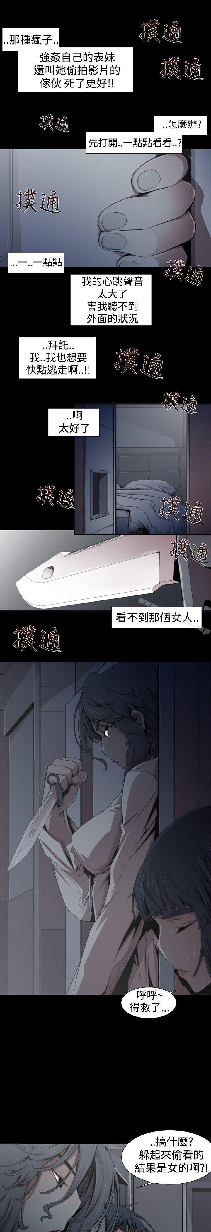 11P - 捕猎母猪(完结)