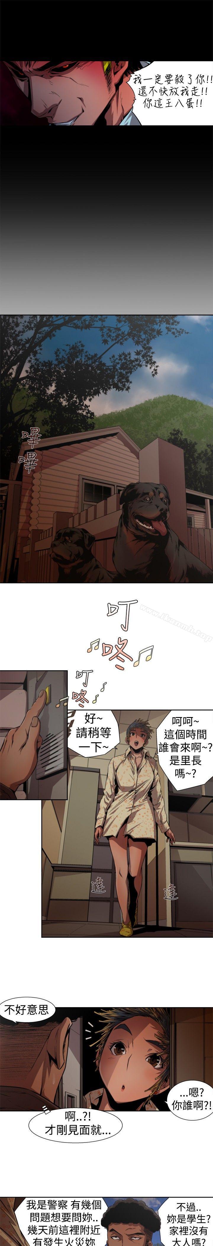11P - 捕猎母猪(完结)