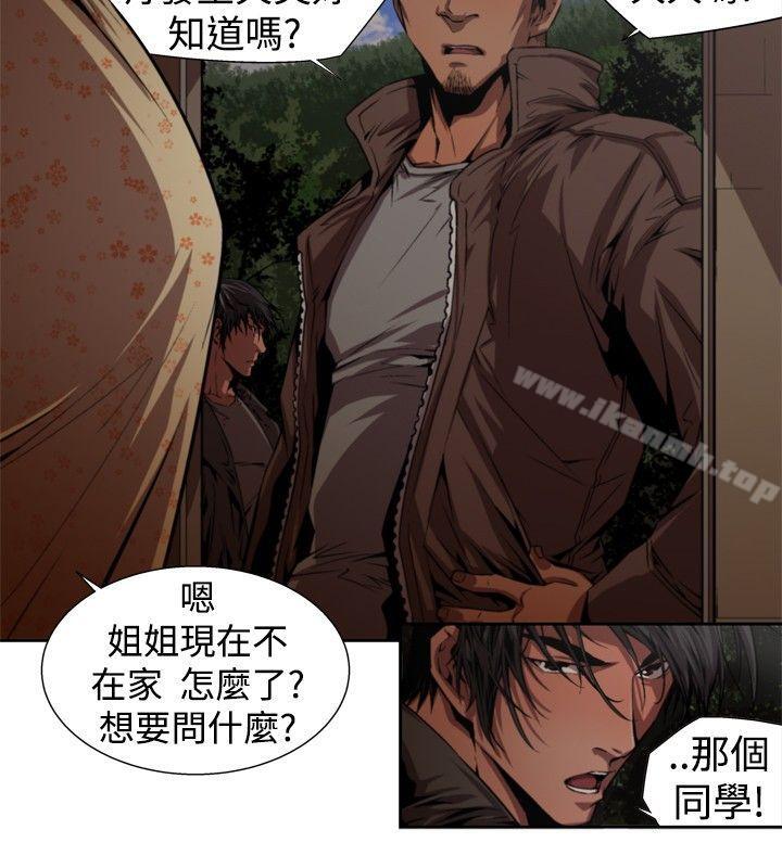 12P - 捕猎母猪(完结)