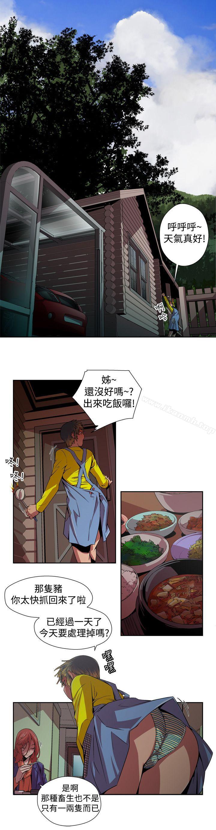 12P - 捕猎母猪(完结)