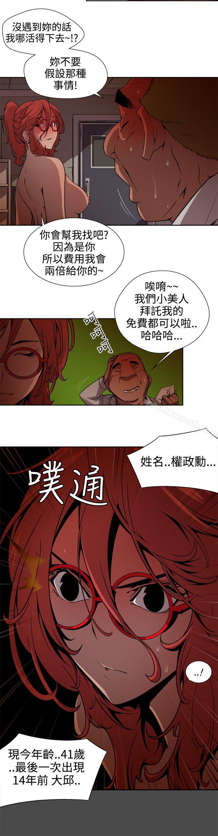 10P - 捕猎母猪(完结)