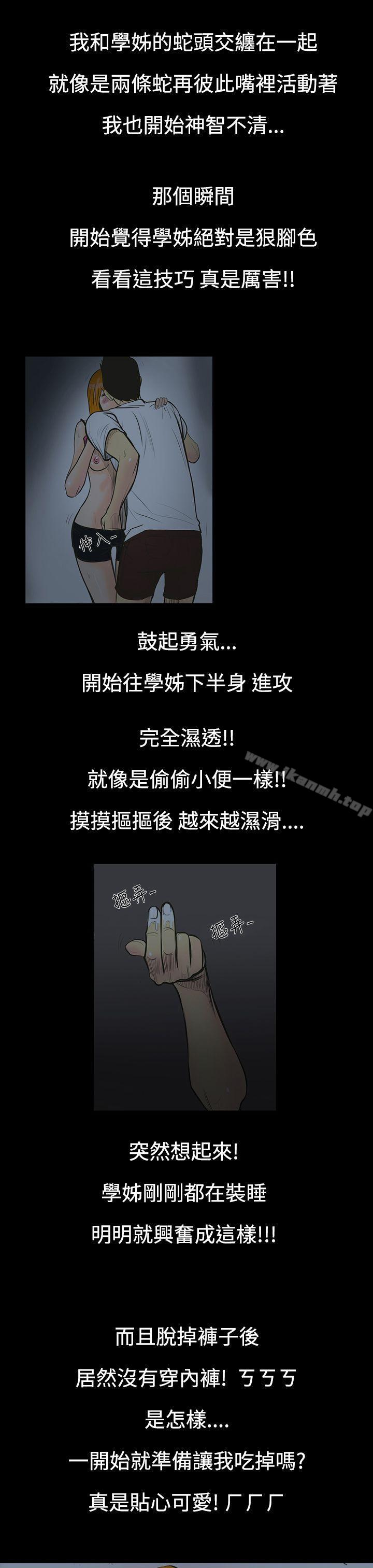 14P - 无法停止的甜蜜关系