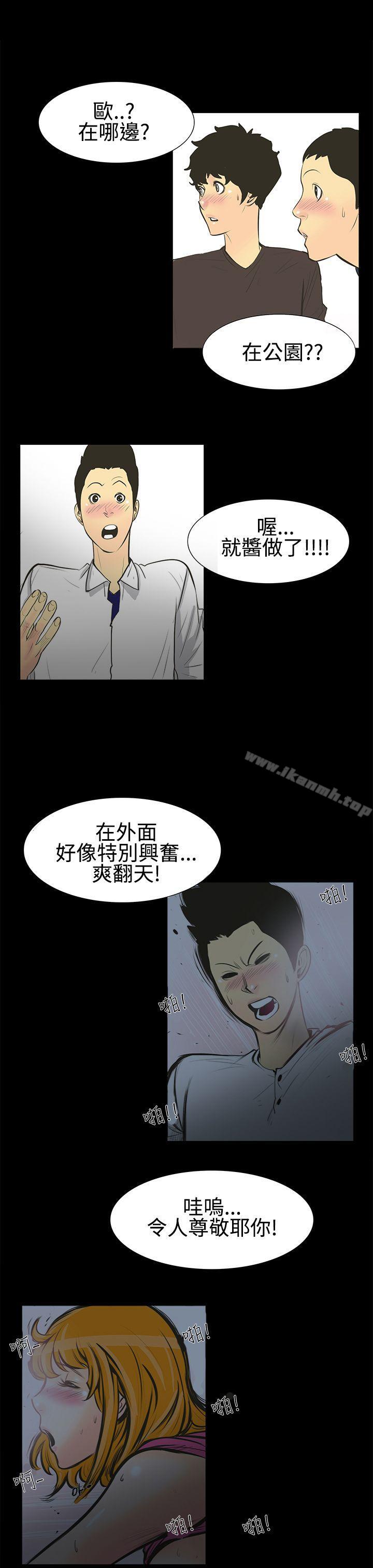 17P - 无法停止的甜蜜关系