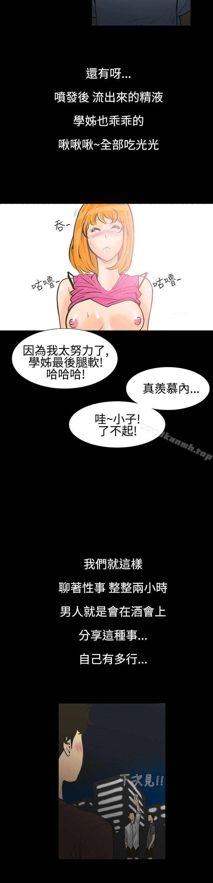 19P - 无法停止的甜蜜关系