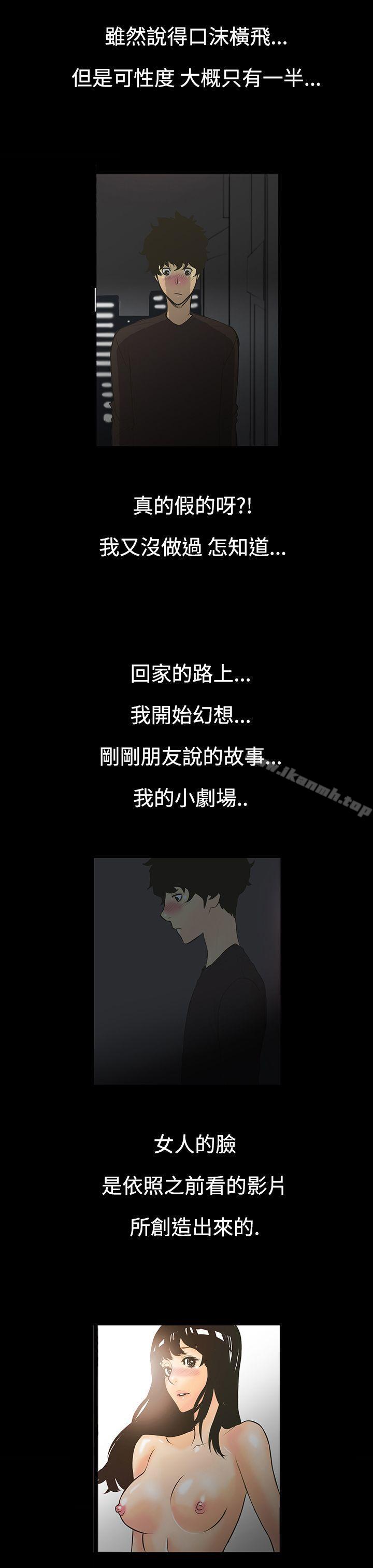 20P - 无法停止的甜蜜关系