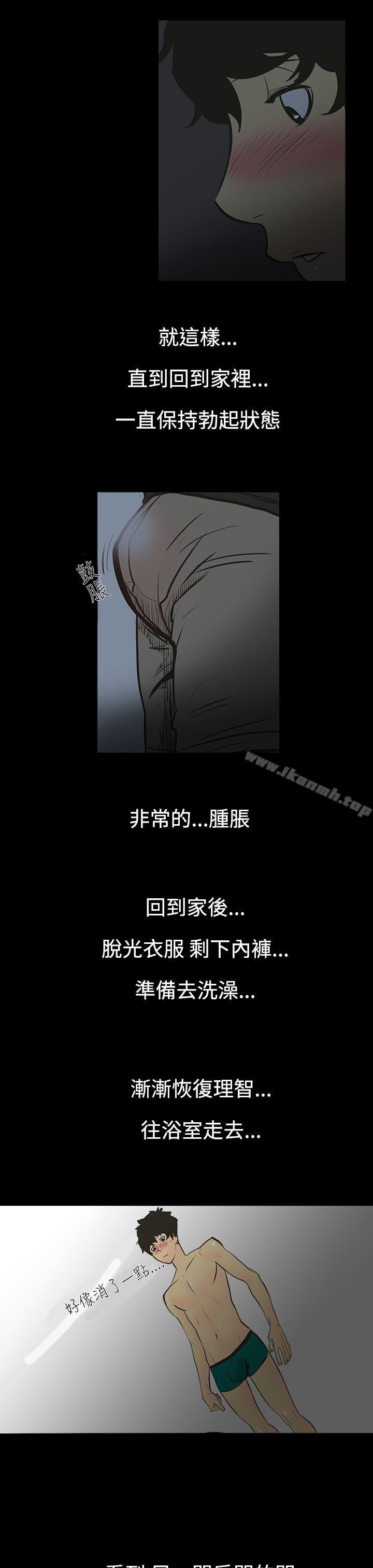 22P - 无法停止的甜蜜关系