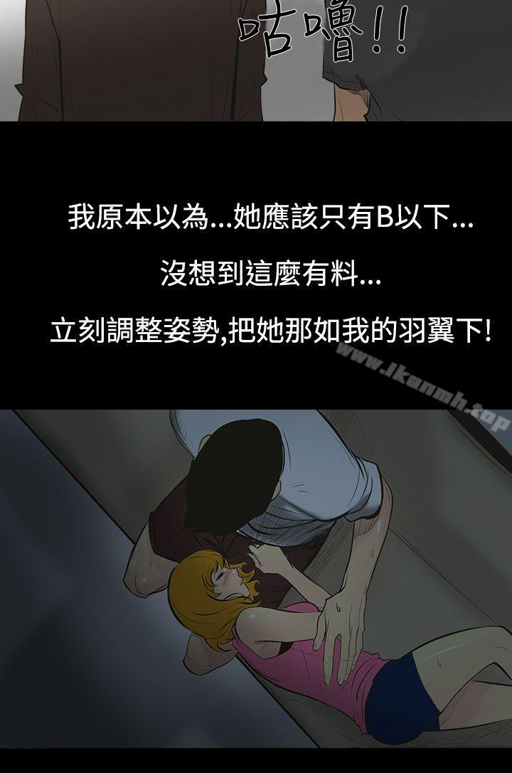5P - 无法停止的甜蜜关系