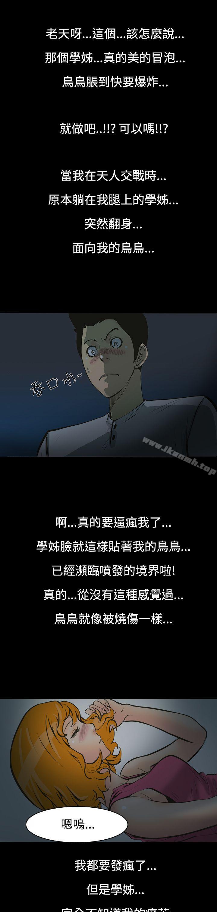 6P - 无法停止的甜蜜关系