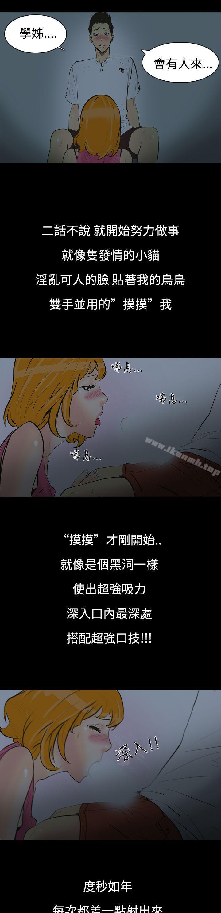 8P - 无法停止的甜蜜关系