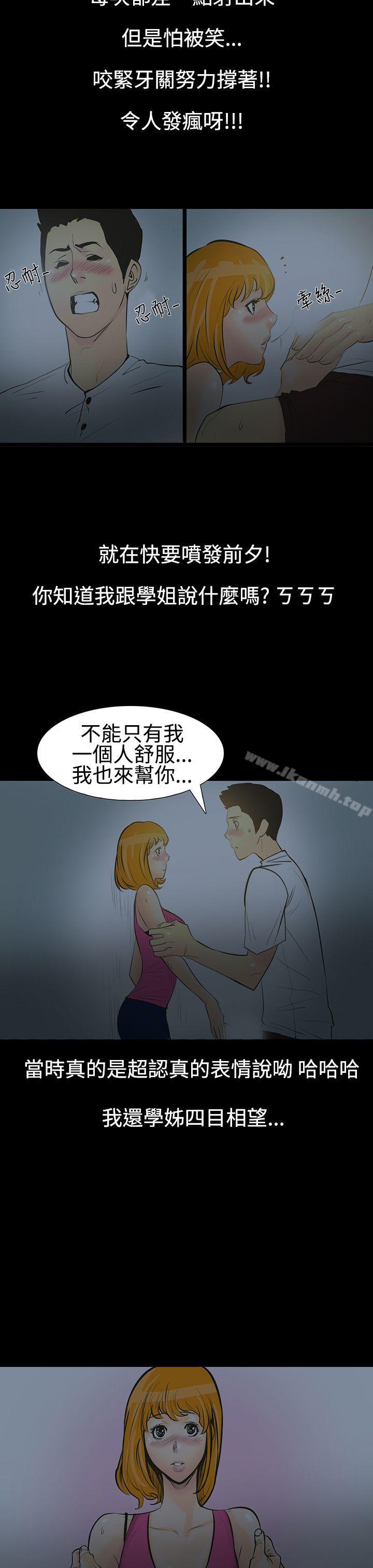 9P - 无法停止的甜蜜关系
