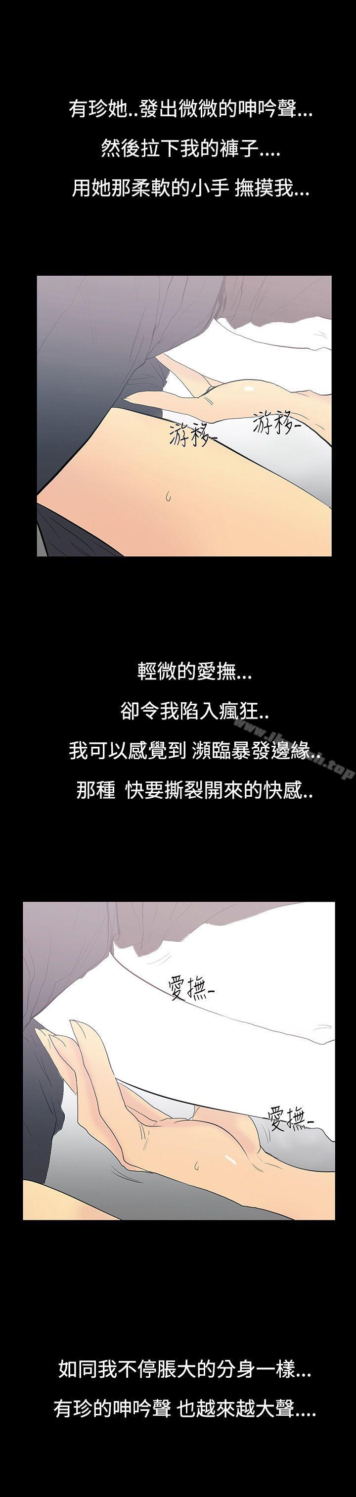 12P - 无法停止的甜蜜关系