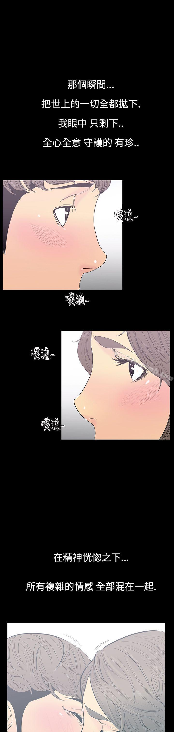 4P - 无法停止的甜蜜关系