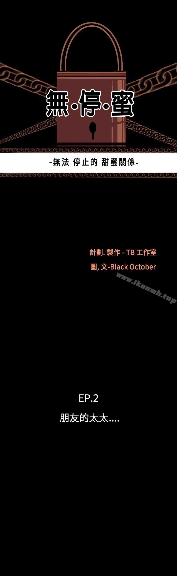 3P - 无法停止的甜蜜关系