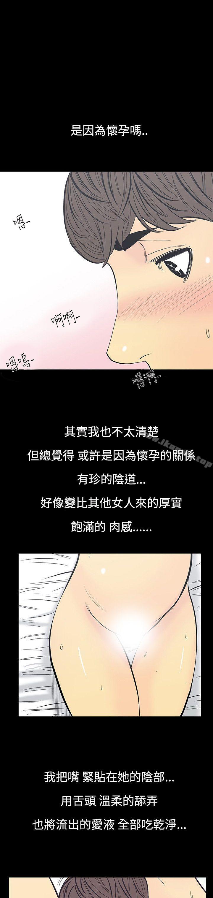 4P - 无法停止的甜蜜关系