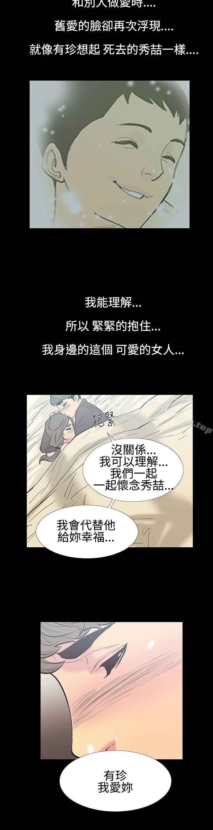 12P - 无法停止的甜蜜关系