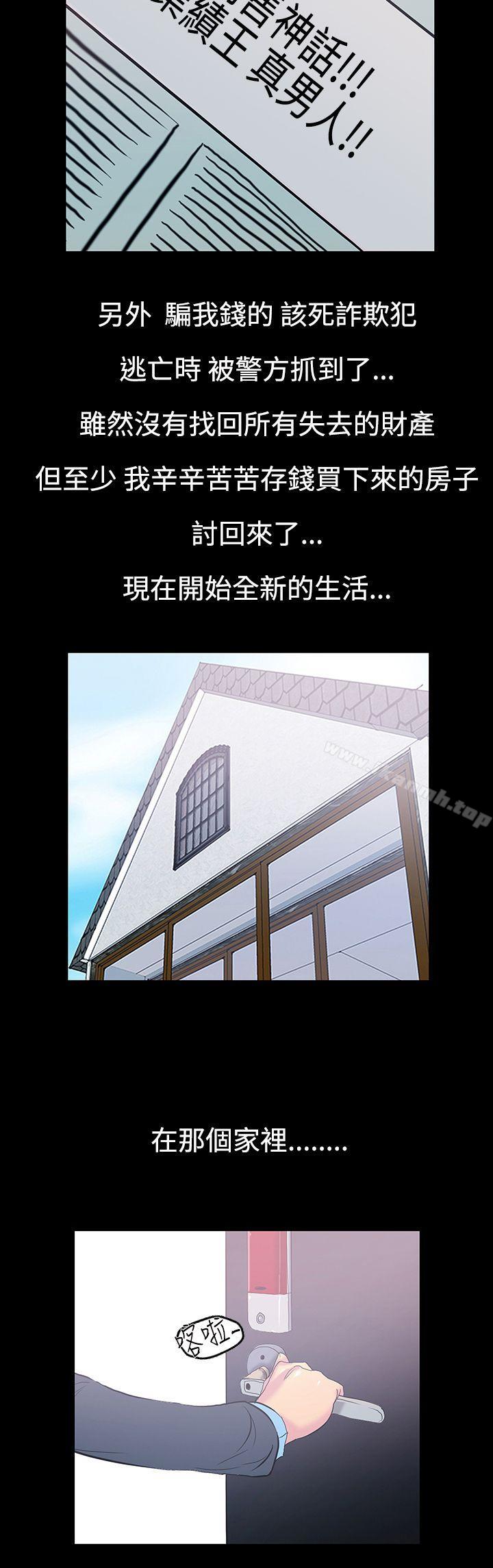 14P - 无法停止的甜蜜关系