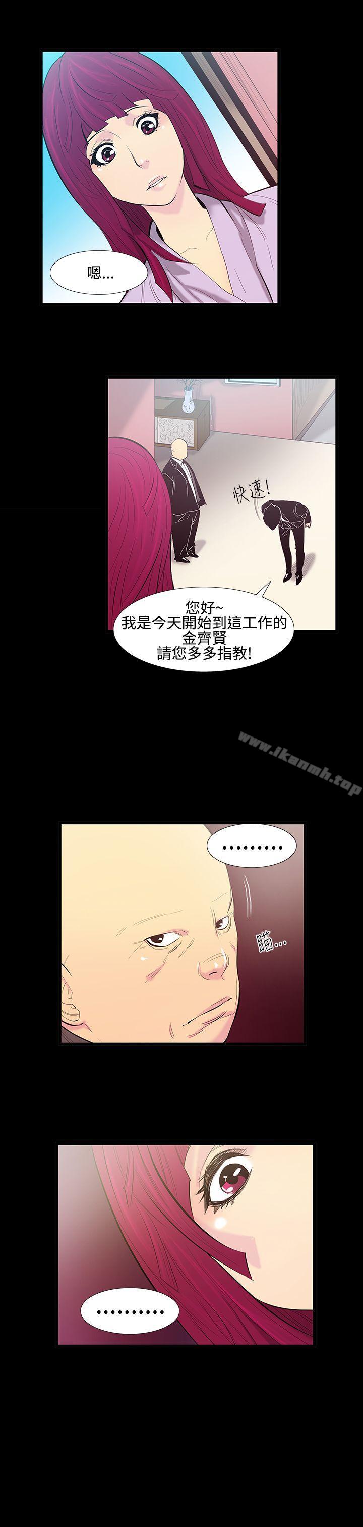 8P - 无法停止的甜蜜关系