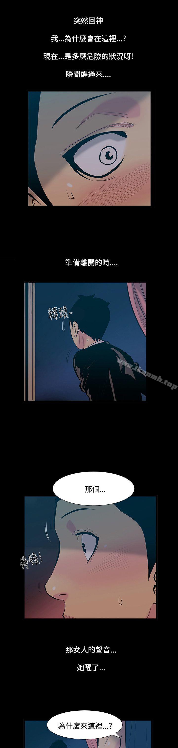 4P - 无法停止的甜蜜关系