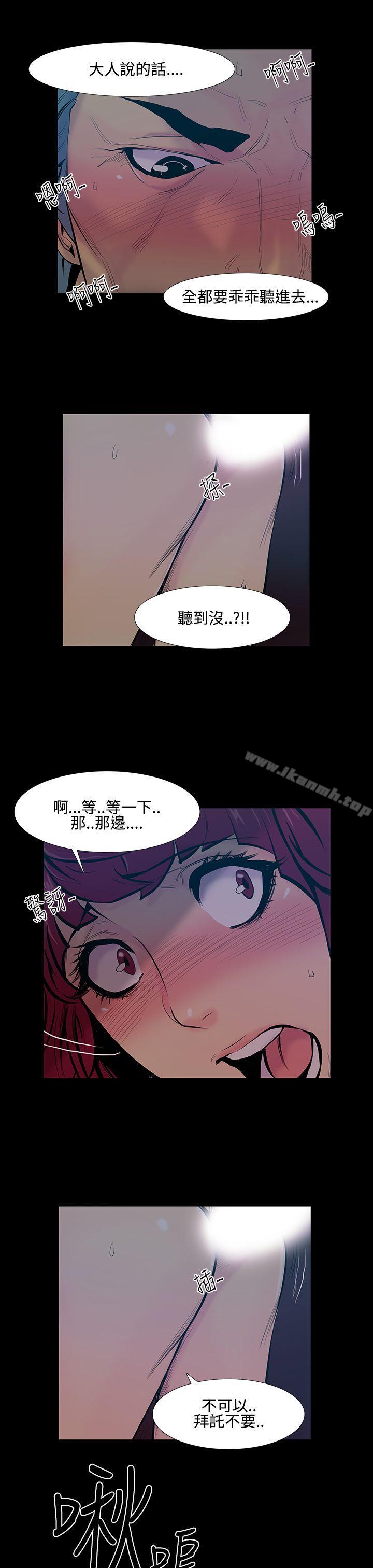 8P - 无法停止的甜蜜关系