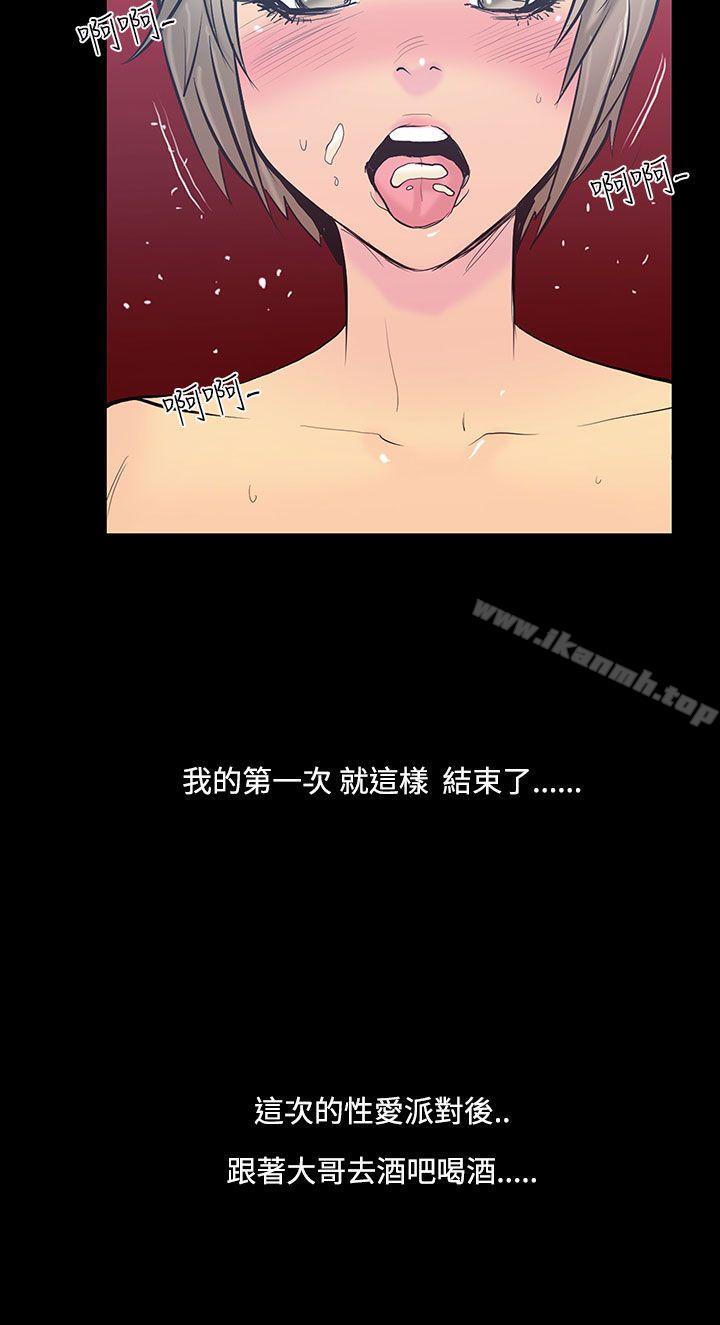 10P - 无法停止的甜蜜关系