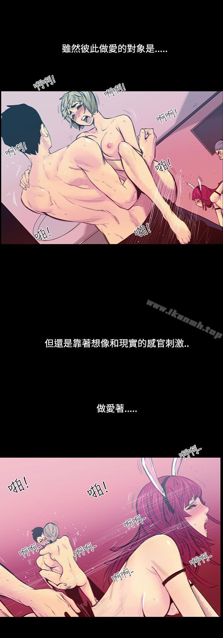 8P - 无法停止的甜蜜关系