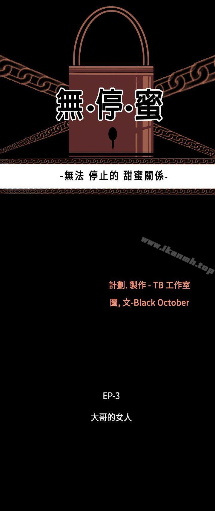 4P - 无法停止的甜蜜关系