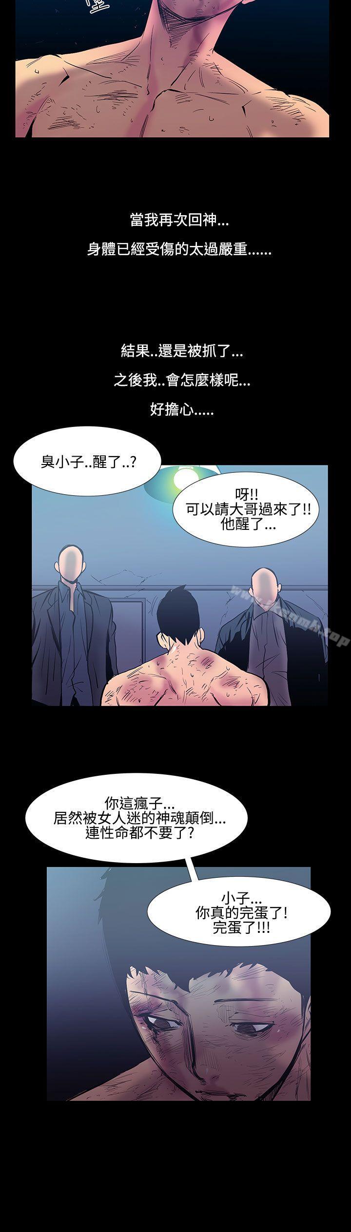 14P - 无法停止的甜蜜关系